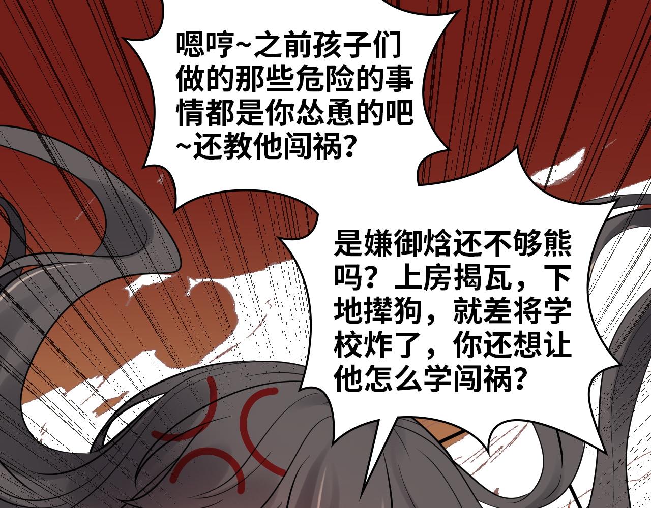 第493话 墨总释然70