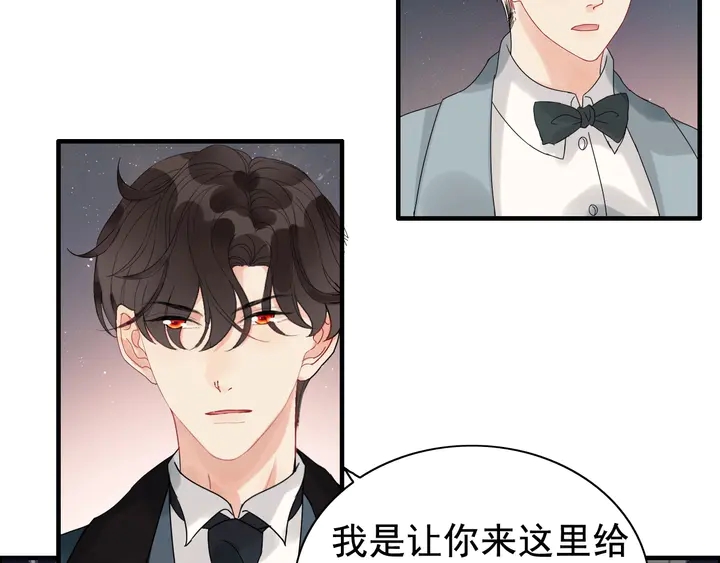 第259话 你愿意做我的舞伴吗24