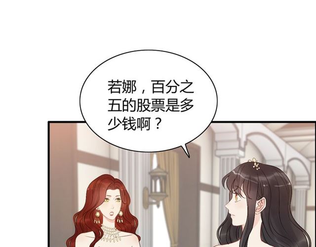第215话 身价过百亿？？61