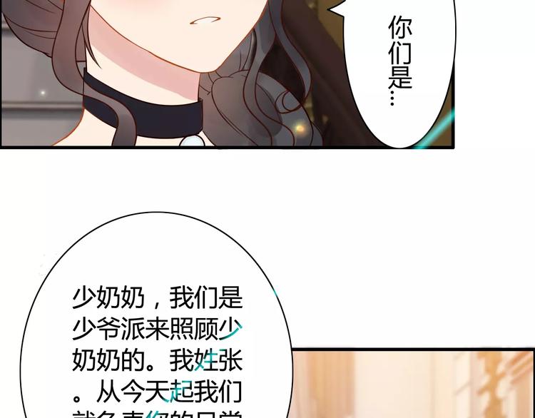 第27话 少奶奶课程84