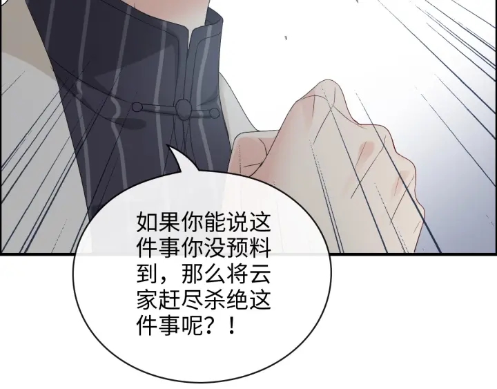 第339话 墨梓忻的抉择36