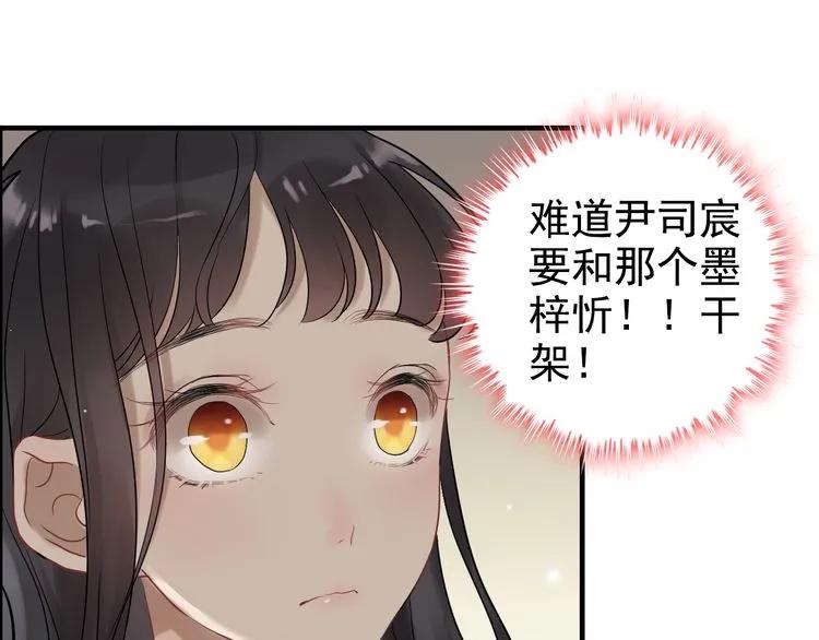 第73话 他怎么有这么笨的老婆65