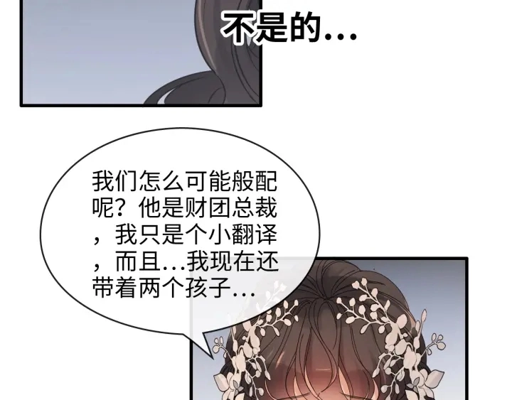 第309话 你眼里可只有我吗！100