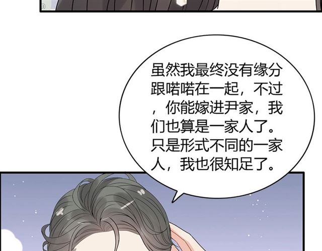 第231话 表妹怒骂表嫂妖女25