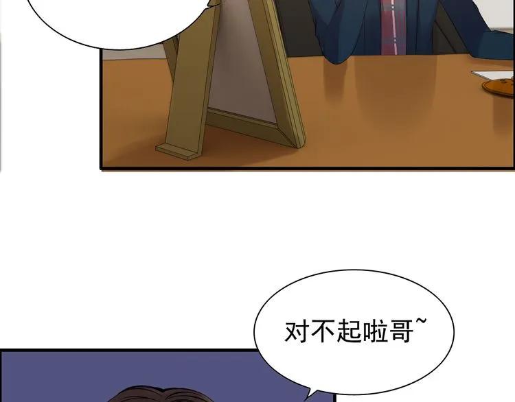第97话 我怎么可能对她动心！70