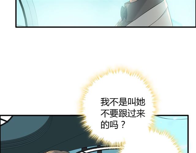 第204话 以爱之名绑架我！80