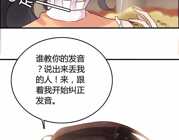 第35话 甜蜜教学22