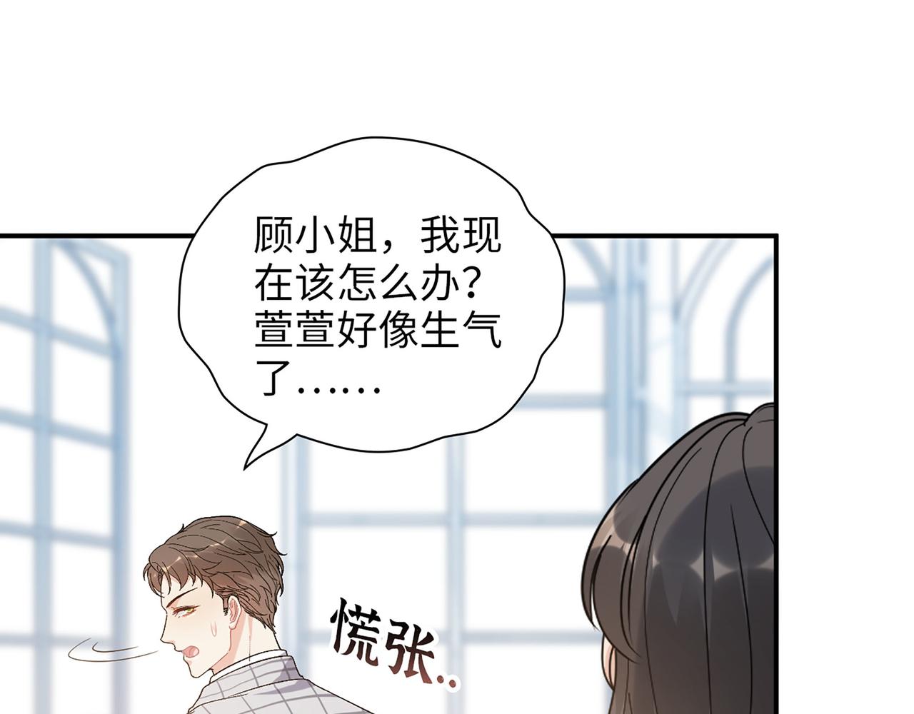 第508话 震惊！前女友齐聚首！17