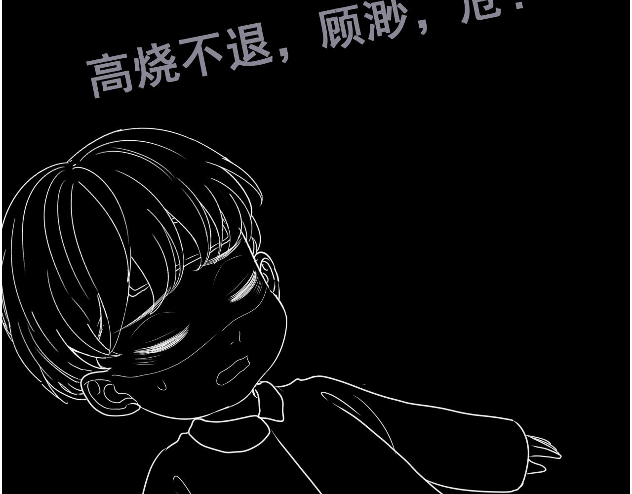第437话 今晚的我活力充沛104