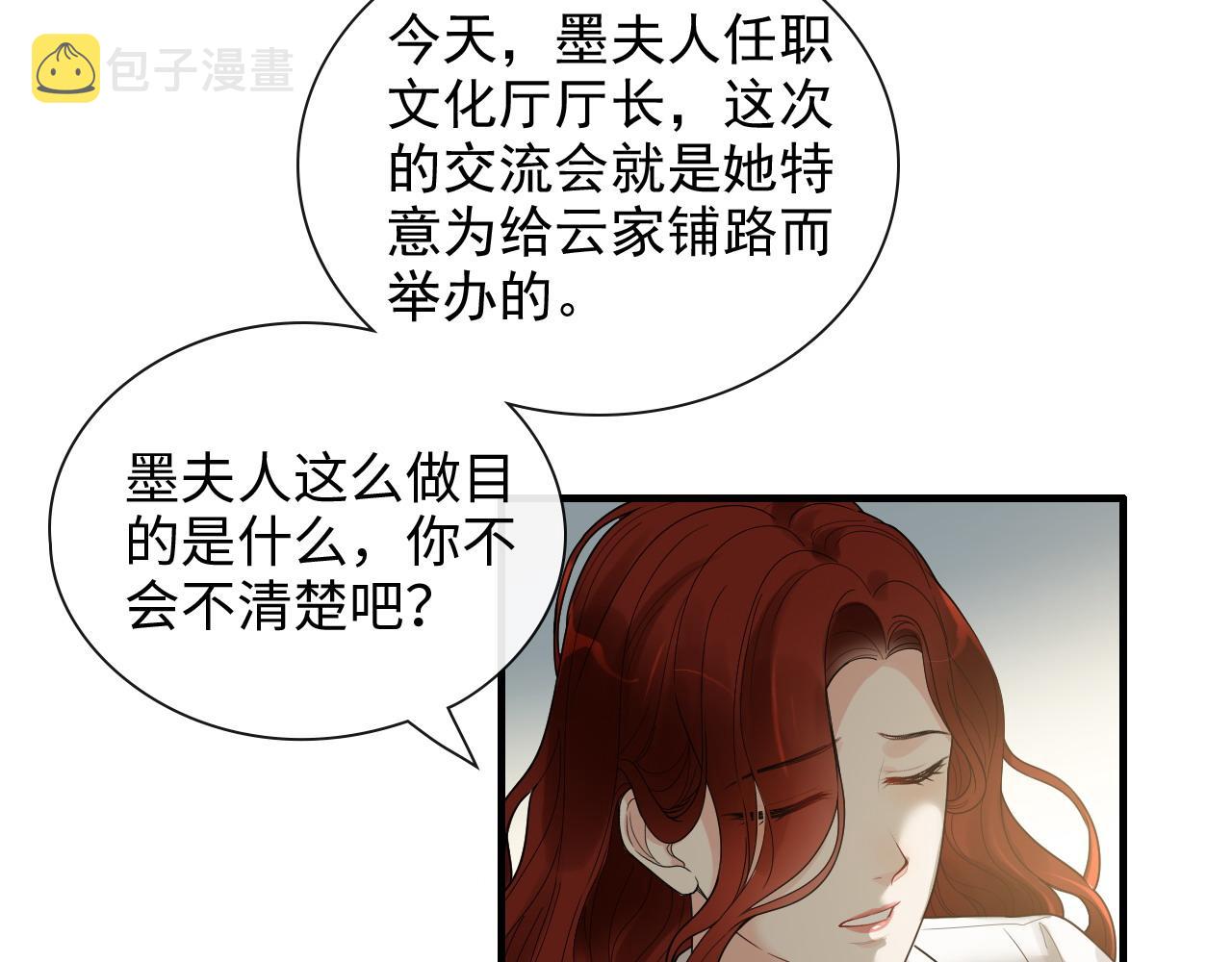 第411话 这么快就要去帝都？79