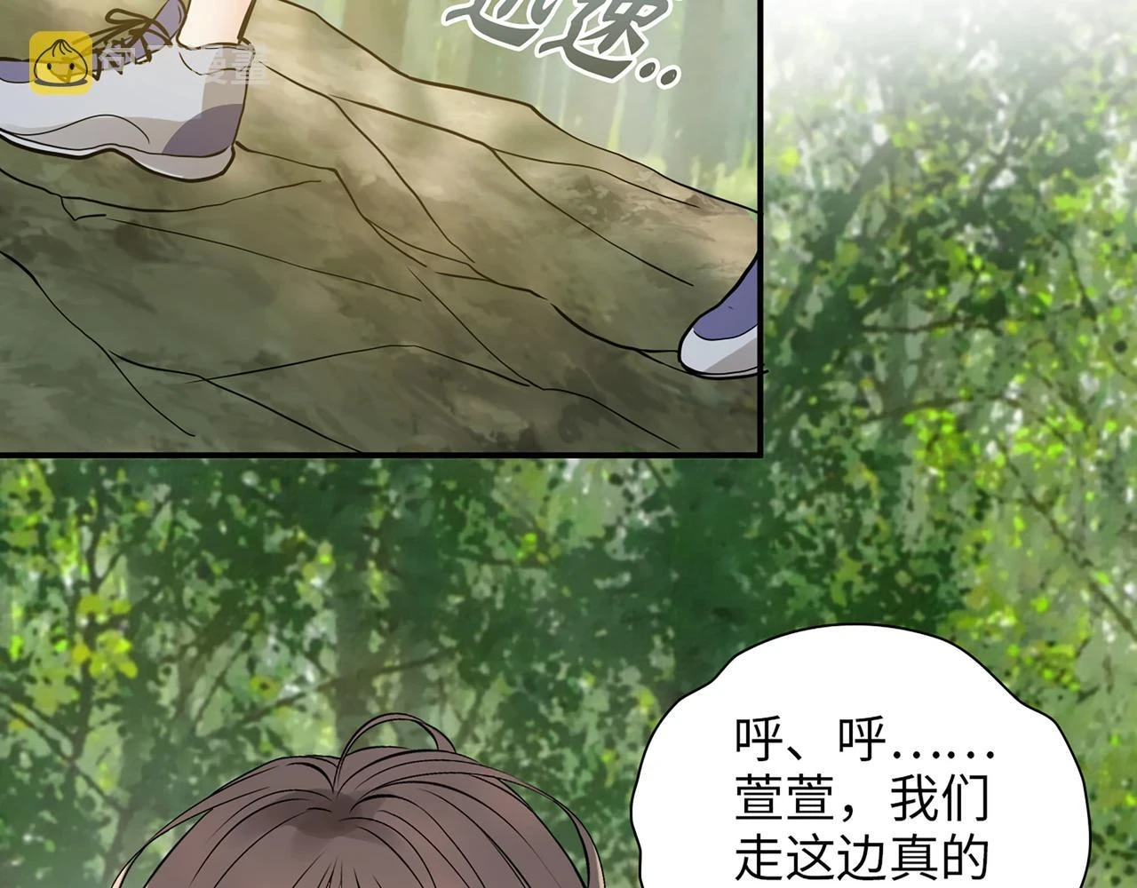 第511话 心动预警34