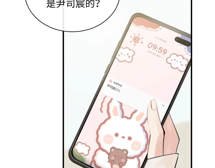 第336话 兮兮要被撩跑啦？！55