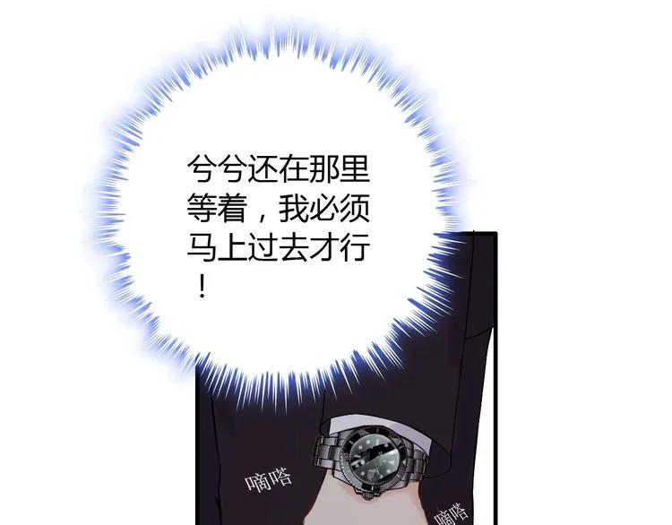 第123话 被放弃的她？32