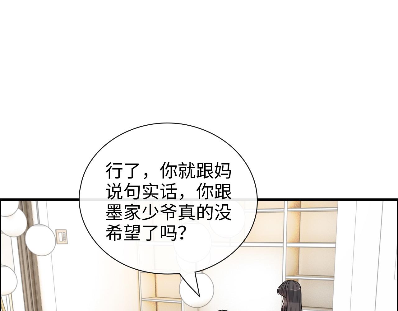 第418话 准女婿见岳父母63