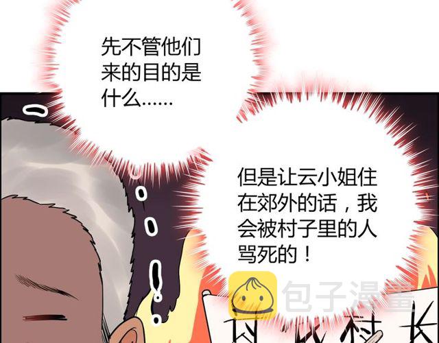第177话 这个男人很危险93