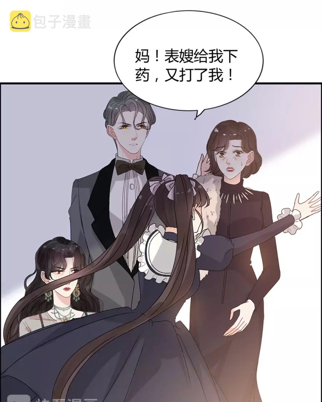 第239话 你是不是活得不耐烦21