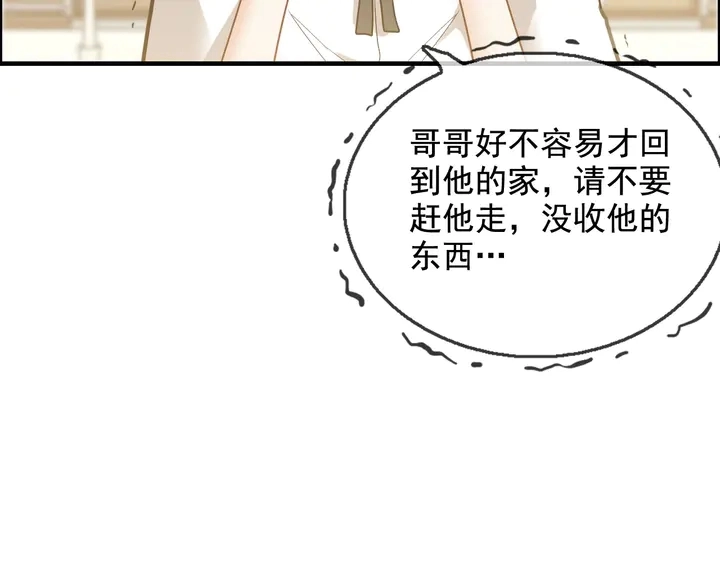 第299话 糟糕，兮兮大出血！9
