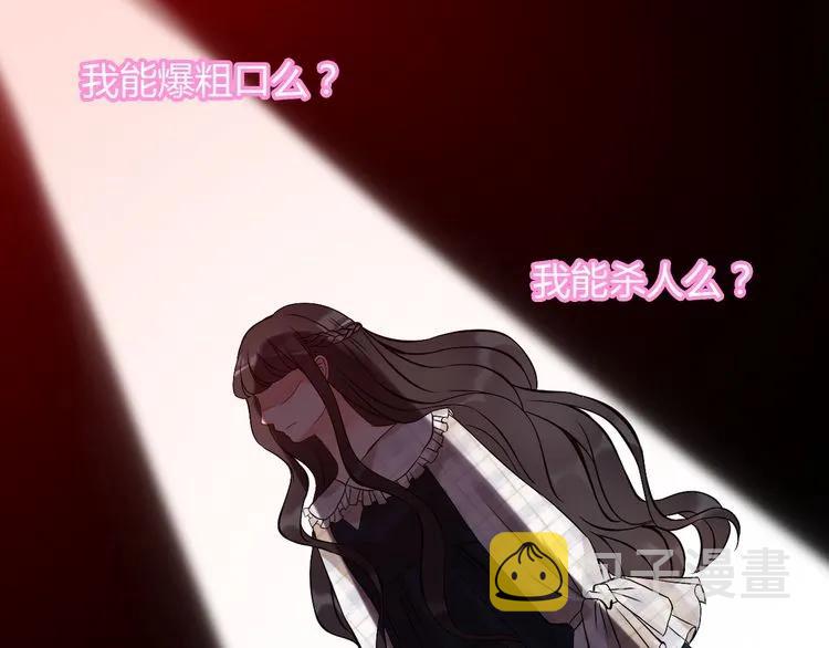 第88话 当众吻我？！6