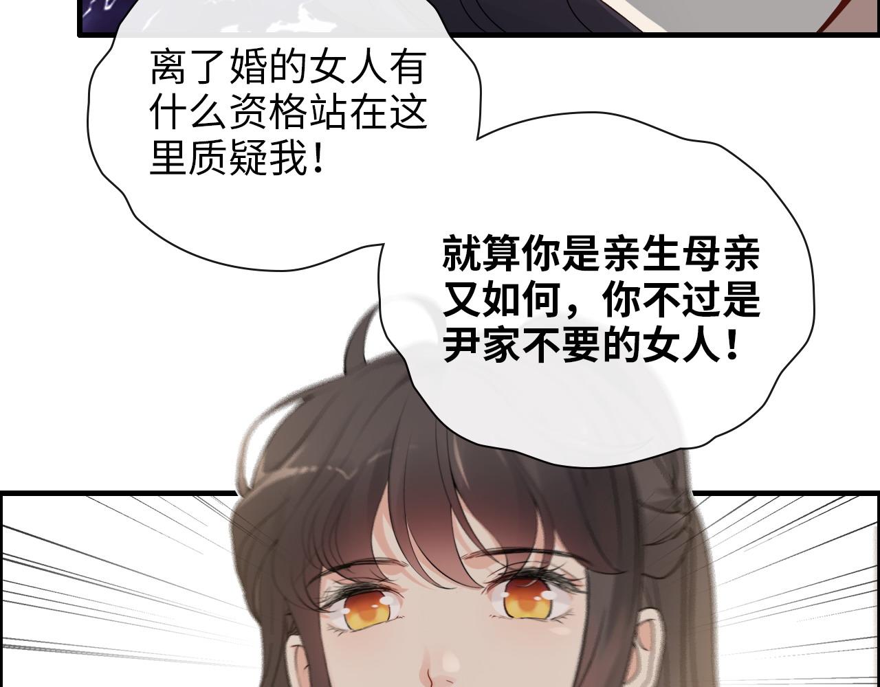 第415话 尹司宸的计谋40