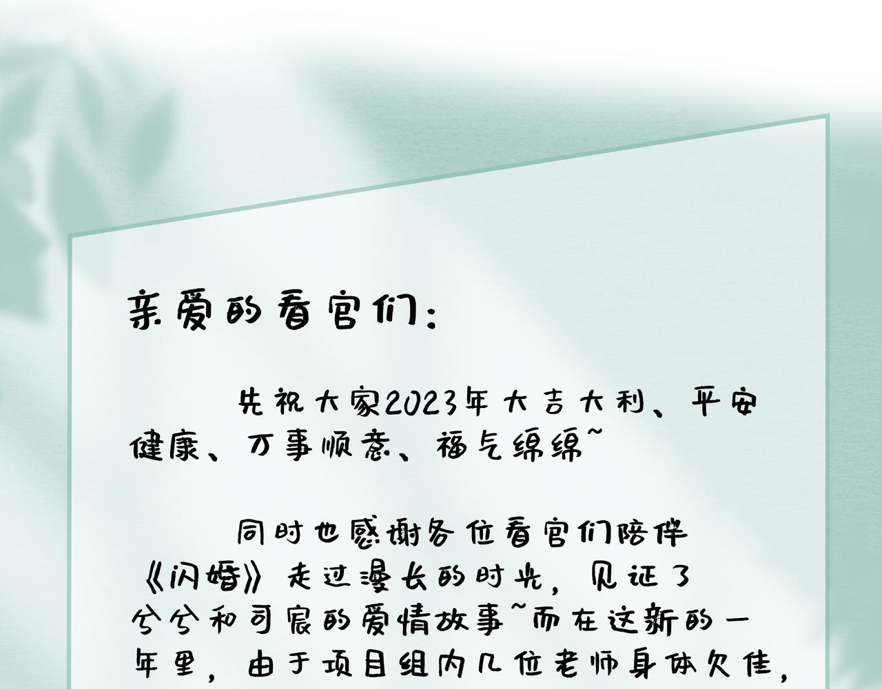 510- 追妻？直播爬山！115