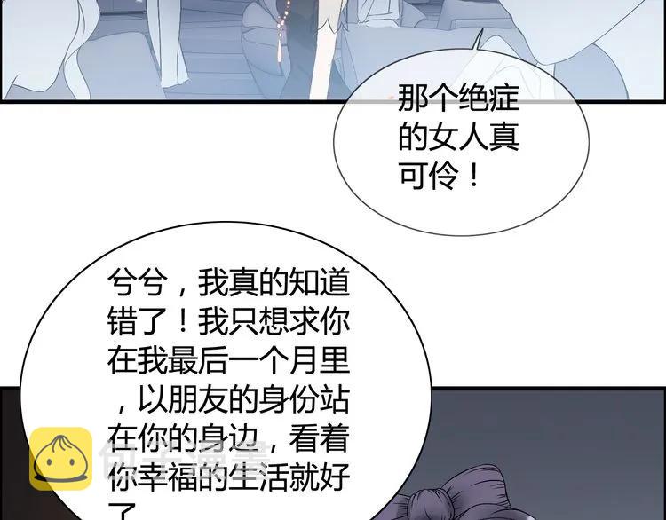第65话 我原谅你就是了…17