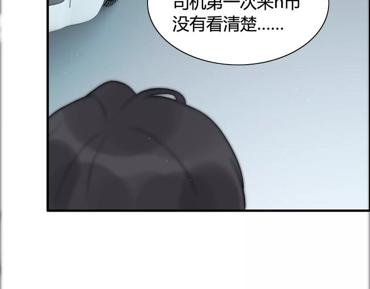 第28话 奇怪的男人22