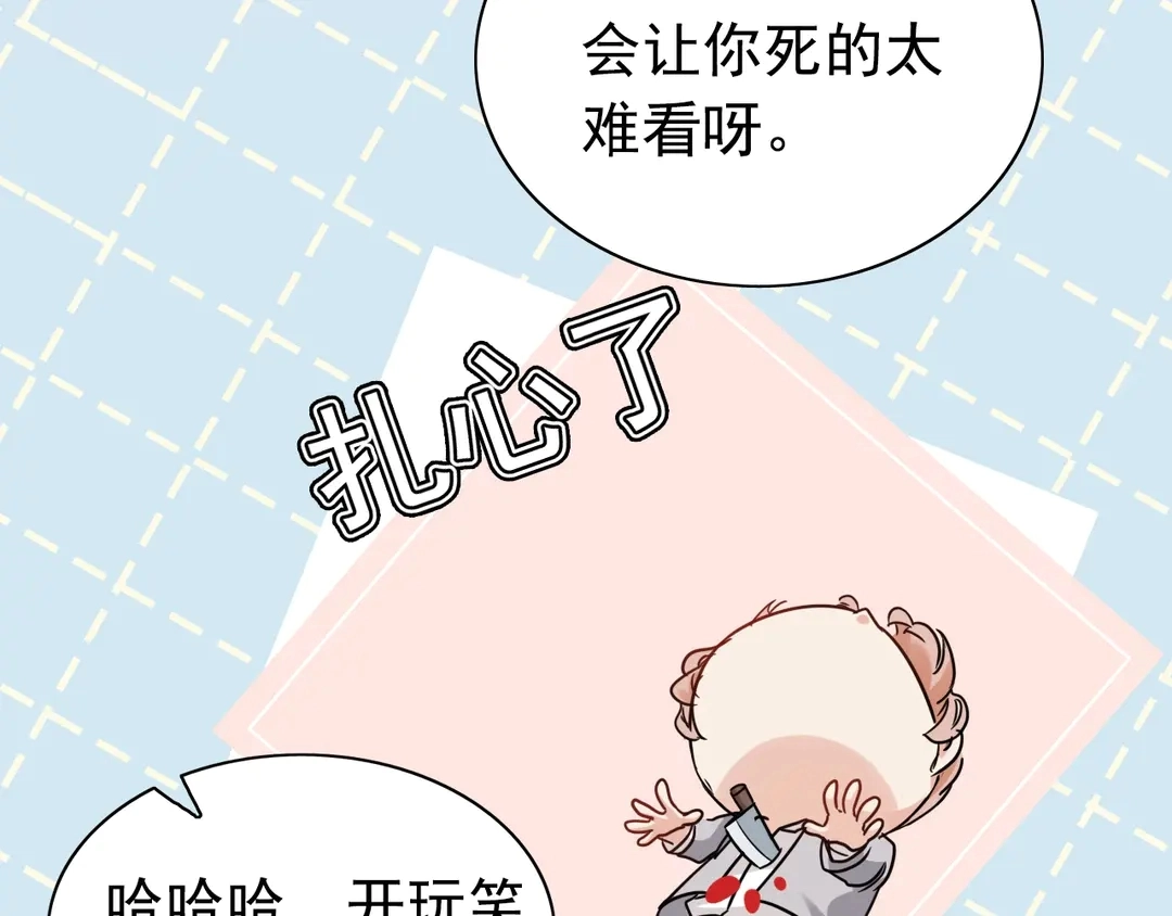 第275话 夫妻相68