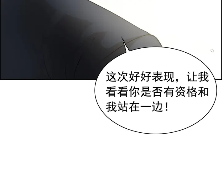 第285话 为你撑腰我当然开心94