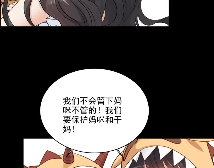 第310话 和妈咪去郊游！99