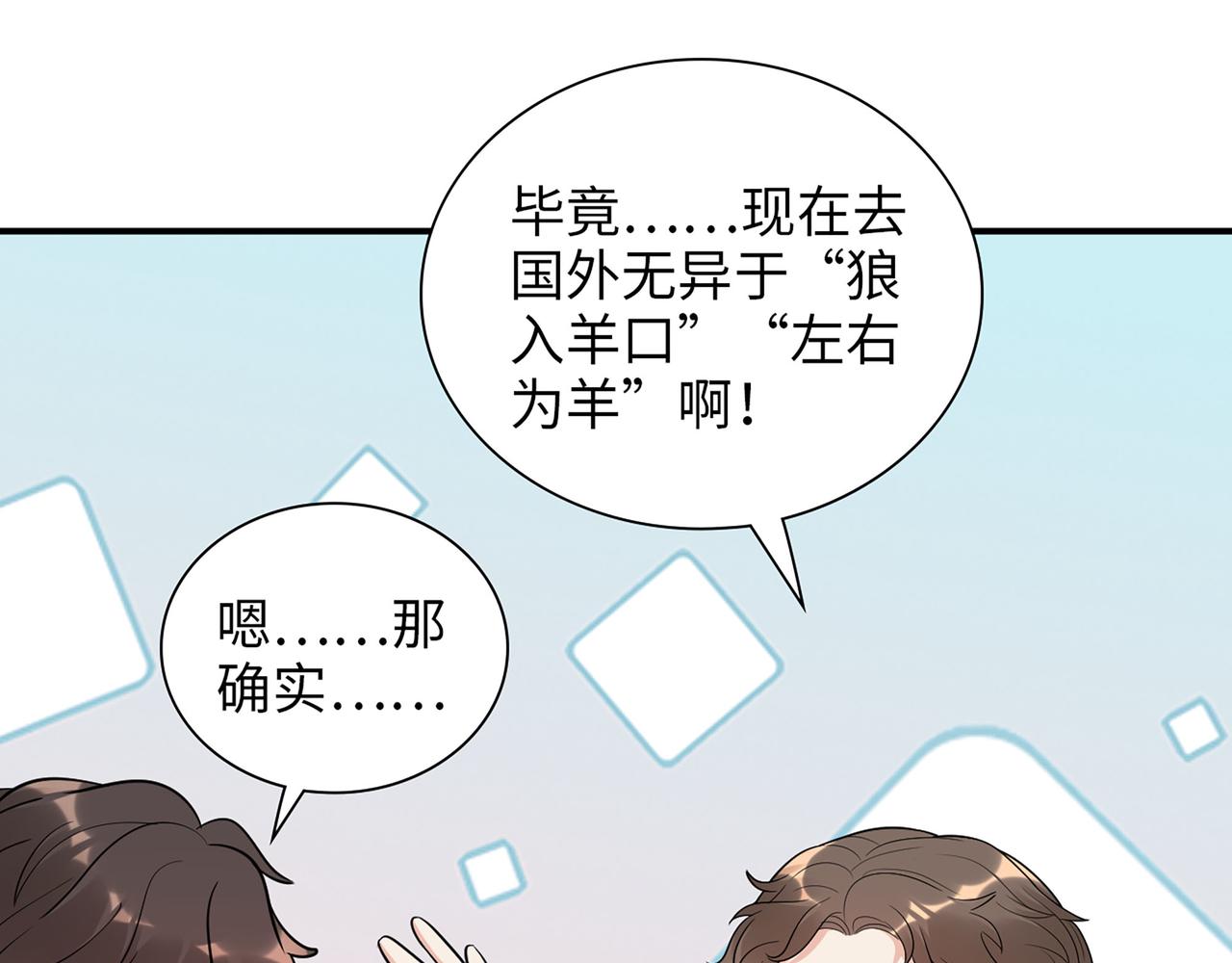 510- 追妻？直播爬山！31