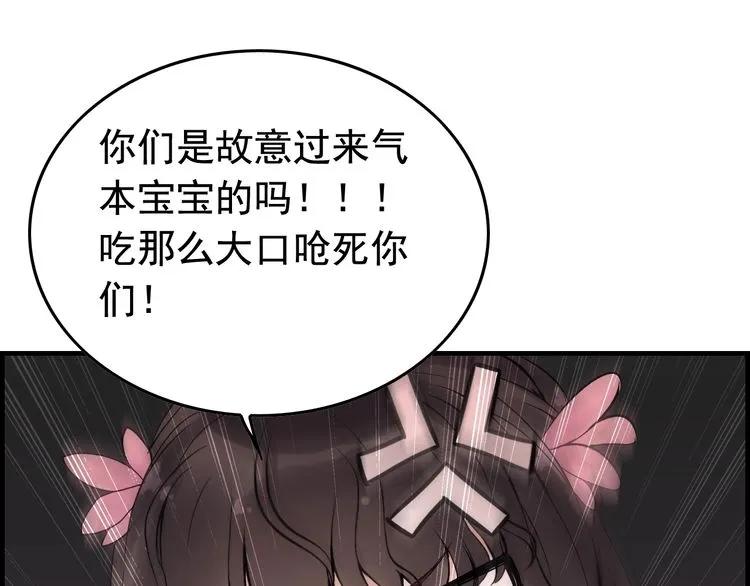 第135话 就是为了让我难堪？33