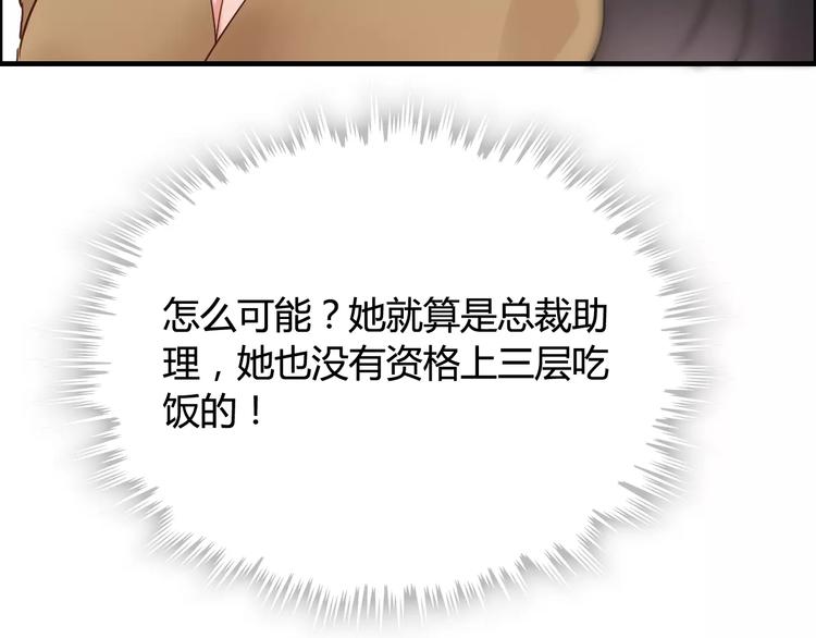 第21话 真心之吻？92