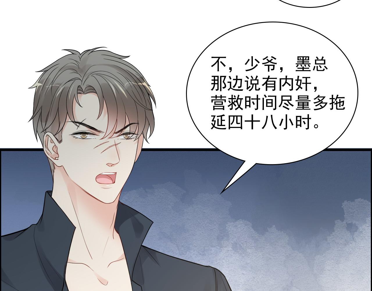 第455话 童言无忌，炸飞你！27