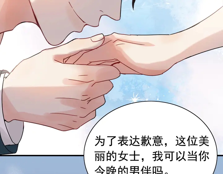 第259话 你愿意做我的舞伴吗40