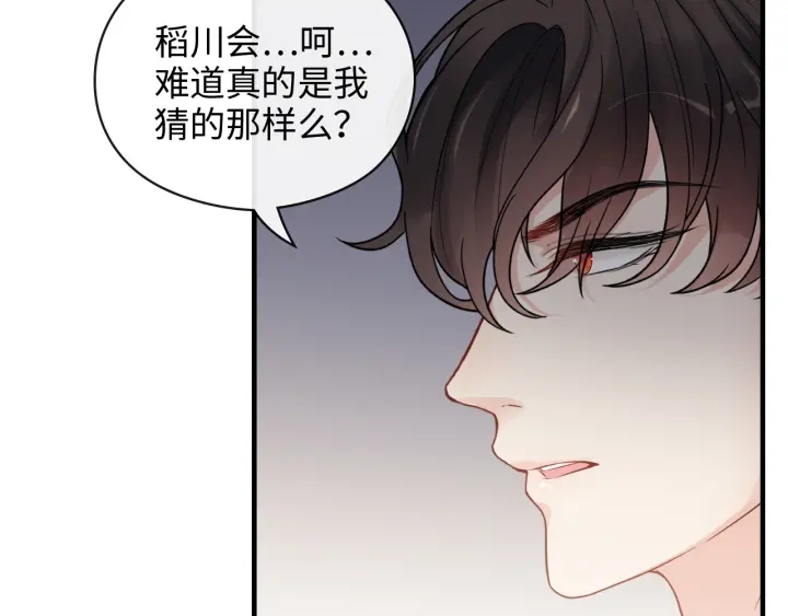 第369话 放肆的宠爱18