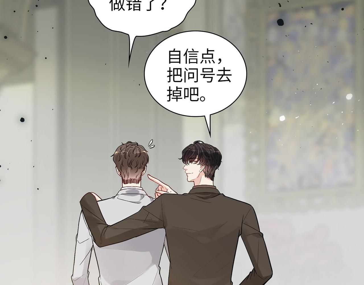 第509话 鬼才？恋爱蠢材！51