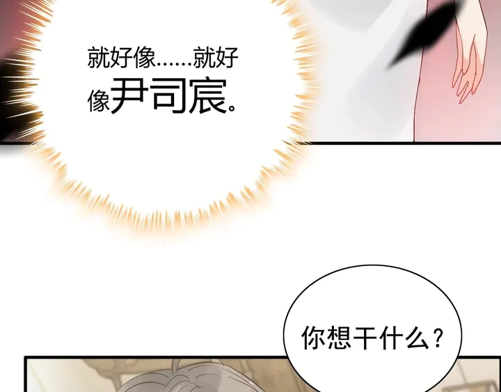 第243话 敢打我妻子？38
