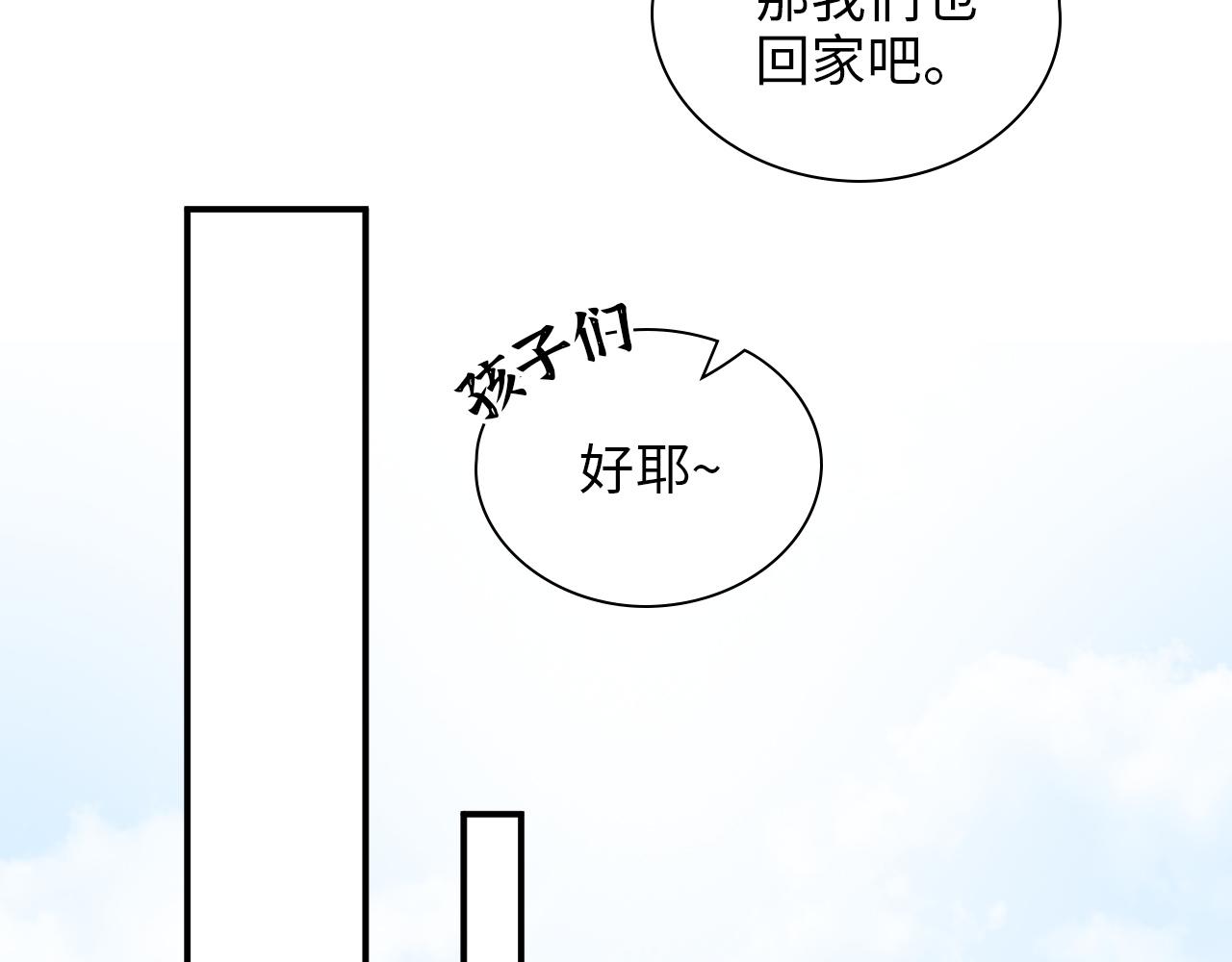 第496话 回国61