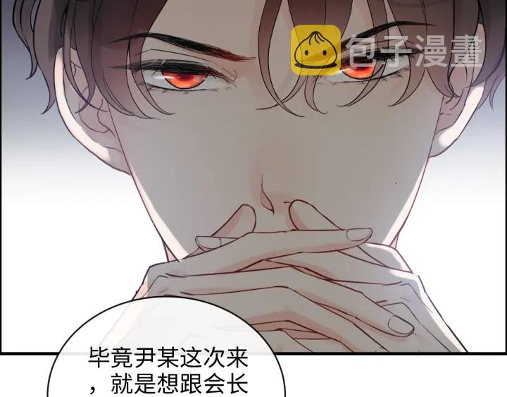 第369话 放肆的宠爱68