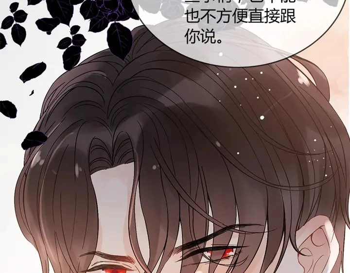 第241话 撒谎被拆穿84