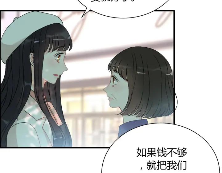 第107话 和总裁抢红包！21