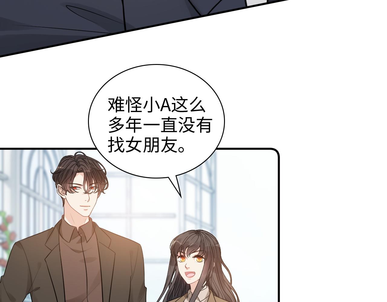 第507话 修罗场？偶遇前女友！65