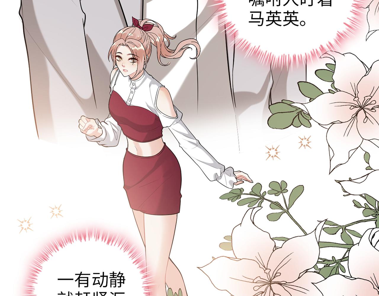 第500话 明了马英英的来意51