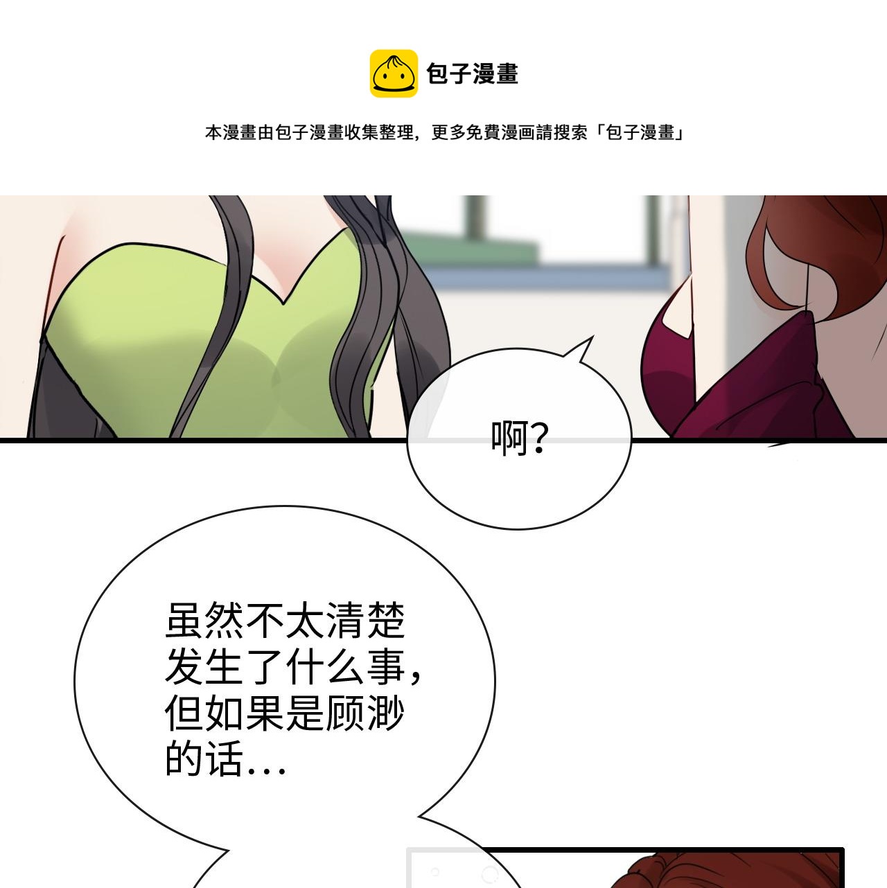 第425话 菲尔家族大秘密！76