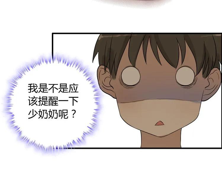 第86话 恶女再次出击79