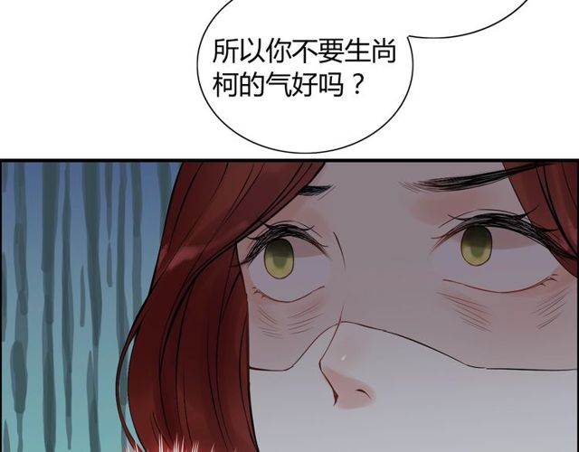 第185话 绿茶女的挑衅90