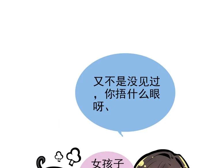 第59话 当然是在这睡觉啦83