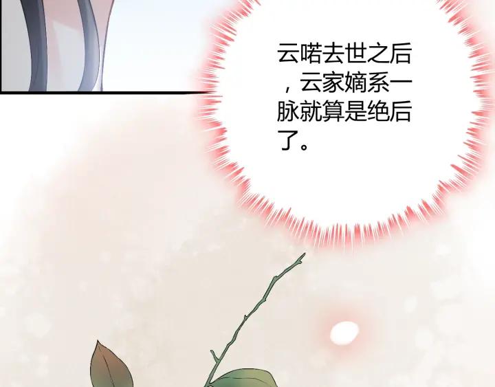 第134话 不想扯上关系！23