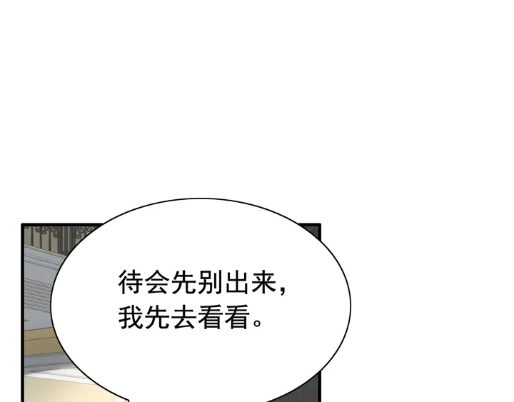 第283话 我不会让你受欺负29