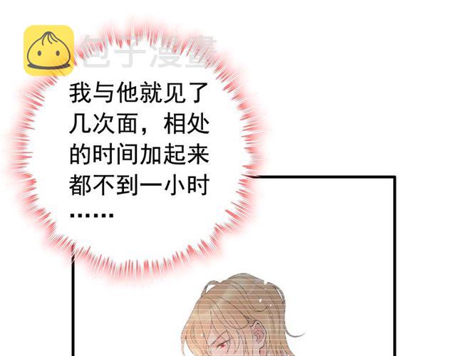 第197话 总裁竟被女主扇巴！65